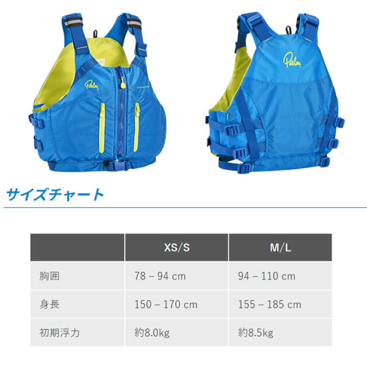 楽天市場】パーム Palm ライフジャケット PFD CompIIIコンプIII ブルー 