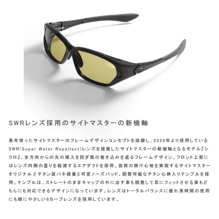 楽天市場】サイトマスター 偏光サングラス 釣り 偏光レンズ メガネ  