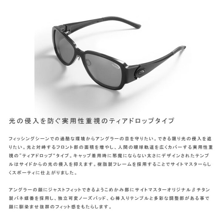 楽天市場】サイトマスター 偏光サングラス 釣り 偏光レンズ メガネ 