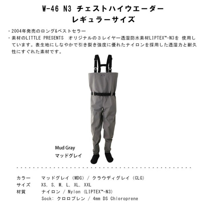 楽天市場】リトルプレゼンツ LITTLE PRESENTS W-46 N3 チェストハイ 
