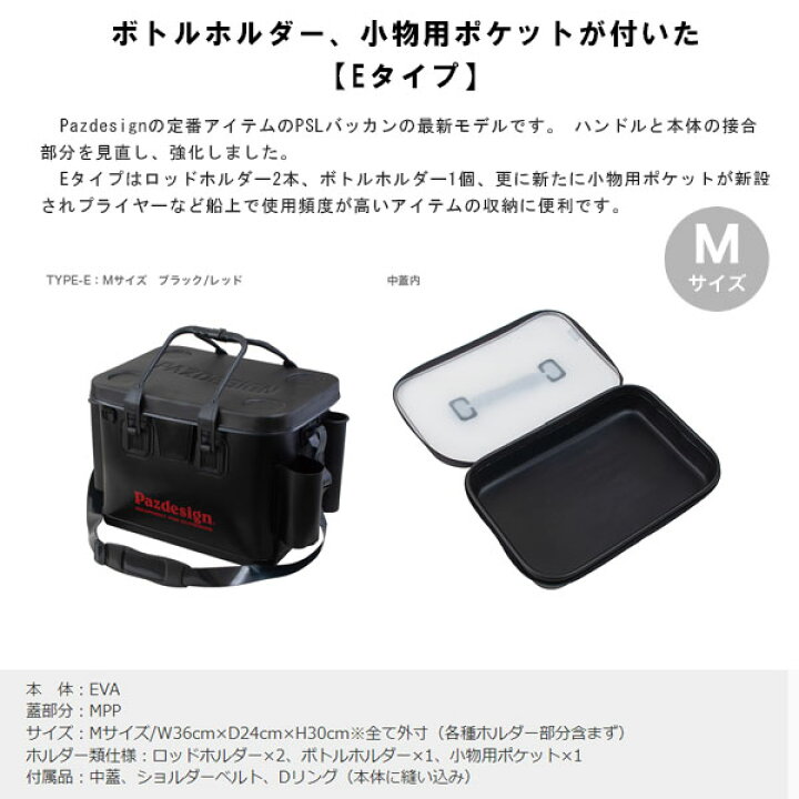 楽天市場】パズデザイン Pazdesign PAC-325 PSLバッカンVI・タイプE 