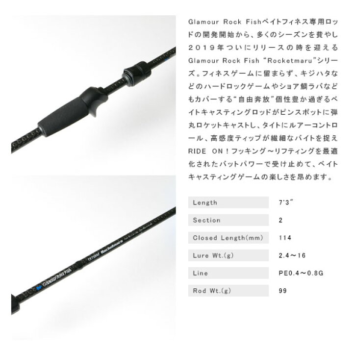 楽天市場】ブリーデン BREADEN ライトゲームロッド GlamourRockFish 