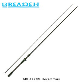 ブリーデン BREADEN ライトゲームロッド GlamourRockFish GRF-TX77BH Rocketmaru ベイトキャスティング BRI4571136851775