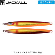 JACKALL ジャッカル ルアー メタルジグ アンチョビメタル TYPE-1 80g タチウオジギング オフショア 釣り …