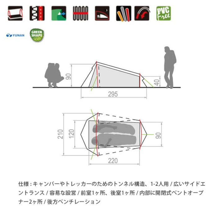 楽天市場】VAUDE ファウデ アルコ 1-2P Arco 1-2P テント1-2人用 