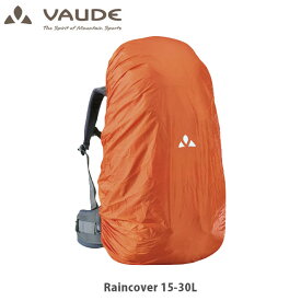 VAUDE ファウデ レインカバー 15-30L 用 Raincover ザックカバー 雨 12559 VAU12559