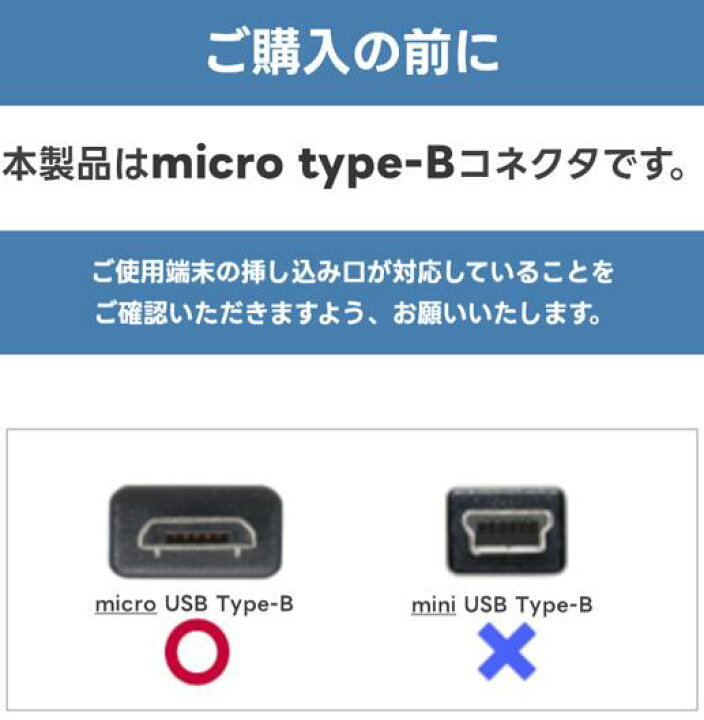 楽天市場】1kg 約40本 まとめ売り 約40本 micro USB Type-B Type-A 