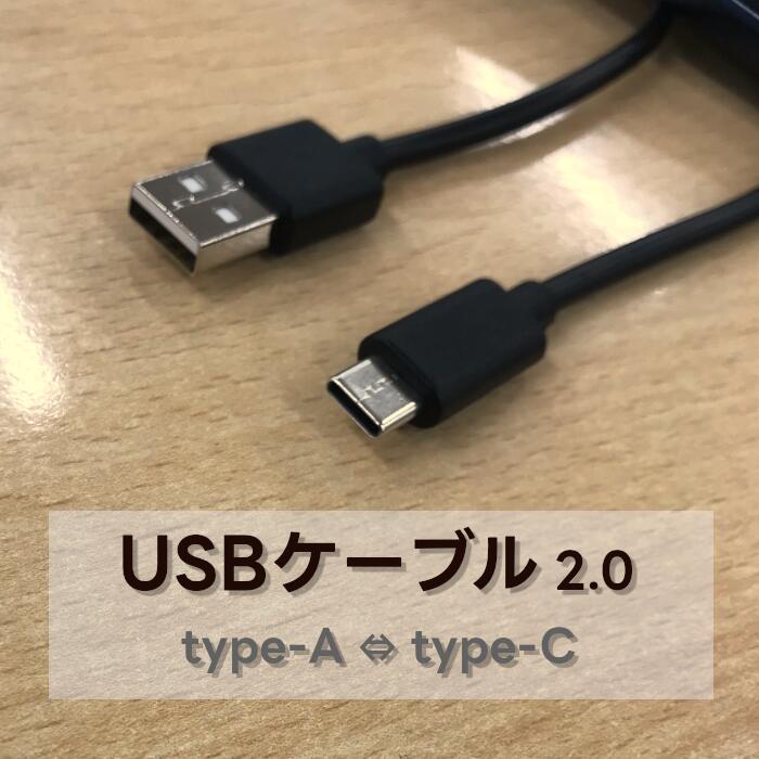 楽天市場】3本 セット販売 USB Type-C Type-A ケーブル 充電ケーブル