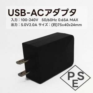USB-ACA_v^[ PSEF؍  AC 100-240V 50/60Hz 0.65A MAX o DC 5V 2A USB[d ACA_v^[ AC X}z[d USB 1|[g W75 D40 H24 A_v^[ AC