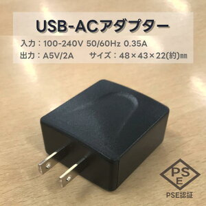 USB-ACA_v^[ PSEF؍  AC 100-240V 50/60Hz 0.35A o DC 5V 2A USB[d ACA_v^[ AC X}z[d USB 1|[g W48×D43×H22