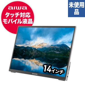 JA3-MDP1401 aiwa �A�C�� ���o�C�� �f�B�X�v���C �A�E�g���b�g 14�^ 14�C���` �^�b�`�p�l�� WUXGA �t�� IPS�t�� �m���O���A ����� ���^ �f���A���X�s�[�J�[ HDR DCR �P�[�X�t ���i�K���� USB Type-C HDMI Free