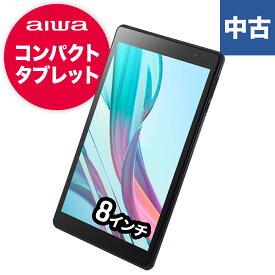 JA3-TBA0802　中古 aiwa アイワ タブレット Android アンドロイド Wi-Fiモデル 黒 8インチ 8コア オクタコア HDディスプレイ GPS QZSS みちびき 64GB IPS液晶 スピーカー マイク オートフォーカス microSD Bluetooth Android12 アンドロイド12