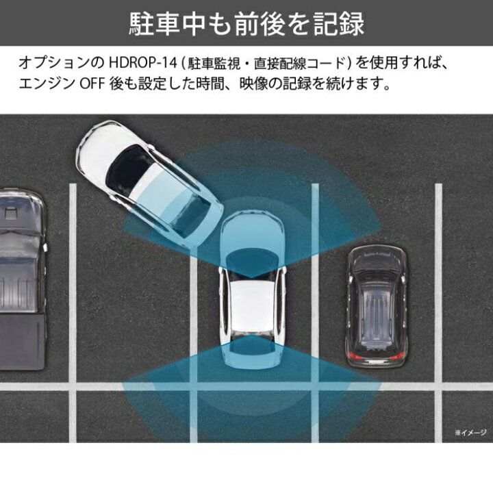 楽天市場】ZDR018+HDROP-15 コムテックCOMTEC ドライブレコーダー直接 