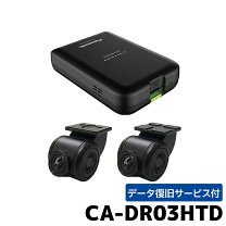 楽天市場】panasonic ca-xdr72gd ドライブレコーダーの通販
