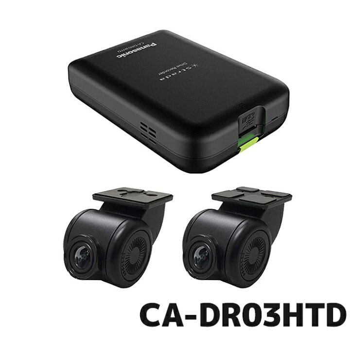 楽天市場】CA-DR03HTD パナソニック ドライブレコーダー 前後 カーナビ  