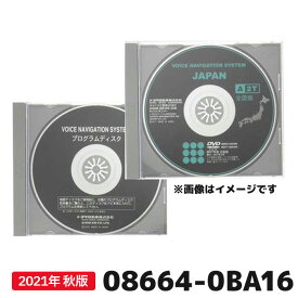 マラソン期間中 店内全品ポイントUP トヨタ 地図更新ソフト 08664-0BA16 トヨタ純正DVDカーナビ用 最新 2021年秋版