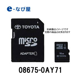 楽天市場 カーナビ 地図 Sdカード トヨタの通販