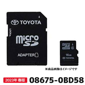 トヨタ 地図更新ソフト 08675-0BD58 トヨタ純正部品 SDカーナビ用 最新 2023年春版