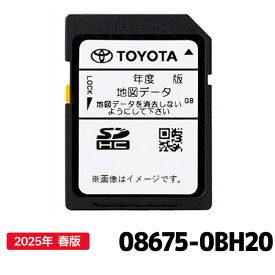 08675-0BH20 トヨタ 地図更新ソフト トヨタ純正部品 SDカーナビ用 2025年春版