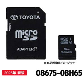 08675-0BH65 トヨタ 地図更新ソフト トヨタ純正SDカーナビ用 最新 2025年春版