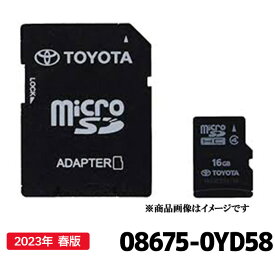 08675-0YD58 トヨタ 地図更新ソフト トヨタ純正部品 SDカーナビ用 最新 2023年春版