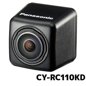 スーパーセール期間中店内全品ポイントUP CY-RC110KD パナソニック バックカメラ RCA接続 HDR対応 CY-RC100KD後継