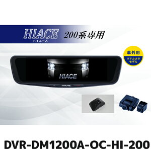 DVR-DM1200A-OC-HI-200 ApC hCuR[_[12^fW^~[ ԊOpAJf nCG[X(200n)p AJJo[: