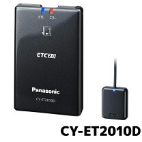 楽天市場】パナソニック dsrc車載器 etc2．0 cy－dsr140d（車用品 