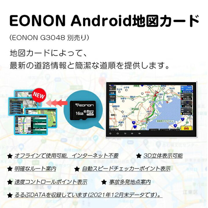 楽天市場】GA2190N EONON android搭載 ディスプレイオーディオ 10.1 