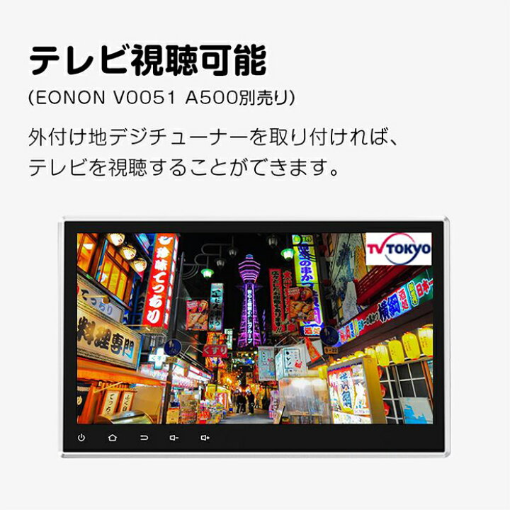 楽天市場】GA2190N EONON android搭載 ディスプレイオーディオ 10.1 