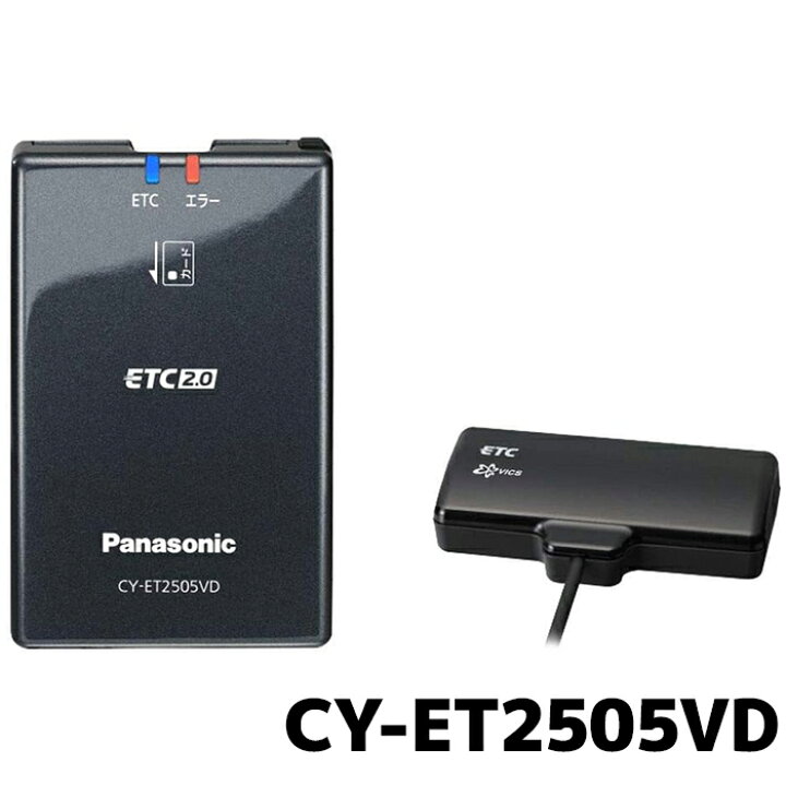 楽天市場】 CY-ET2505VD 専用ナビ連動 ETC パナソニック 新 
