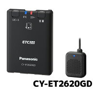 CY-ET2620GD ETC2.0車載器 ETC パナソニック 新セキュリティ対応 スタンドアローン 単体使用 セットアッ…