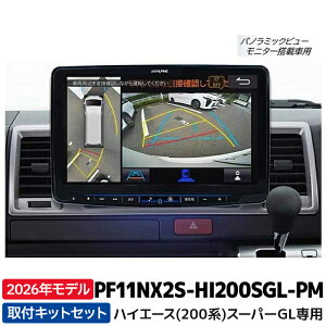 2026�N���f�� PF11NX2S-HI200SGL-PM �A���p�C�� �J�[�i�r �n�C�G�[�X�i200�n�j�X�[�p�[GL��p �r�b�OX�i�V���v�����f���j�p�m���~�b�N�r���[���j�^�[�����ԗp�p�b�P�[�W