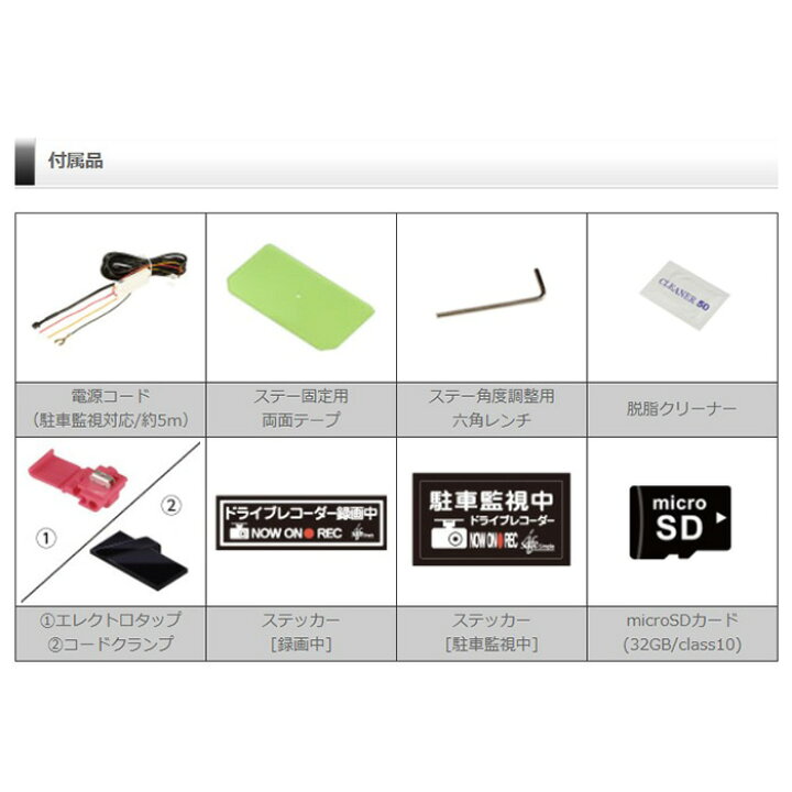 楽天市場】4/5入荷予定 デンソー ドライブレコーダー i-safe simple 