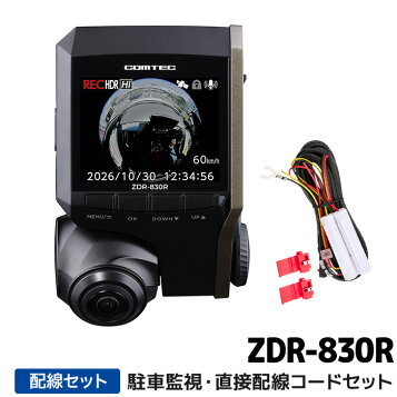 楽天市場】HDROP-29 コムテック ドライブレコーダー HDR952GW用カメラ 