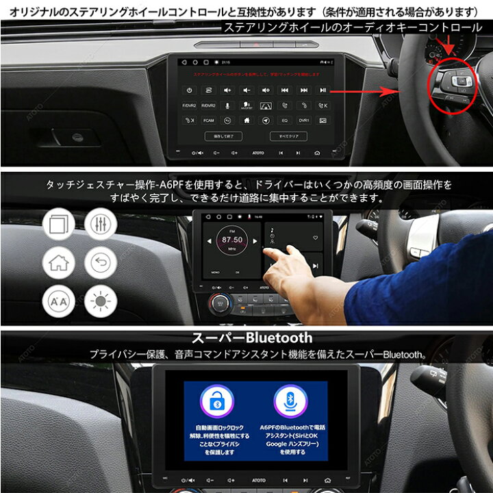 楽天市場】ATOTO アトト 車載用 アンドロイド ディスプレイオーディオ 