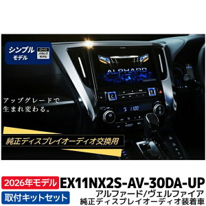 [\ 12\]2026Nf ŐVn}f[^ EX11NX2S-AV-30DA-UP ApC rbOX11AbvO[h(Vvf) 11^J[ir At@[h/Ft@CA fBXvCI[fBI