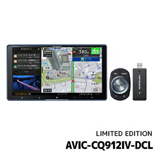 AVIC-CQ912IV-DC LIMITED EDITION �p�C�I�j�A �J�[�i�r �J���b�c�F���A �T�C�o�[�i�r 9V�^HD �l�b�g���[�N�X�e�B�b�N�Z�b�g