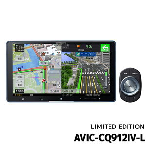 AVIC-CQ912IV LIMITED EDITION �p�C�I�j�A �J�[�i�r �J���b�c�F���A �T�C�o�[�i�r 9V�^HD