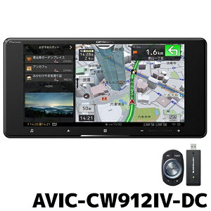 AVIC-CW912IV-DC pCIjA J[ir JbcFA TCo[ir 7V^200mm Ch lbg[NXeBbNZbg
