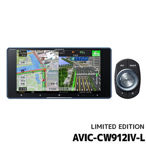 AVIC-CW912IV LIMITED EDITION �p�C�I�j�A �J�[�i�r �J���b�c�F���A �T�C�o�[�i�r 7V�^200mm���C�h