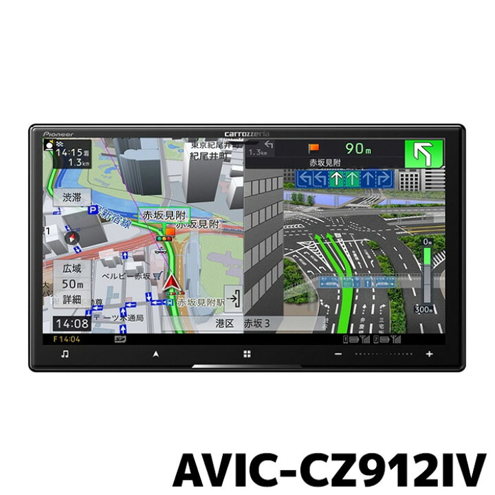 carrozzeria AVIC-ZH99CS カロッツェリア サイバーナビ