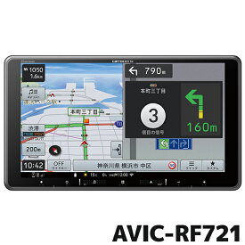 [予約]AVIC-RF721 パイオニア カーナビ カロッツェリア 楽ナビ フローティング9V型HD Bluetooth/SD/地デジ