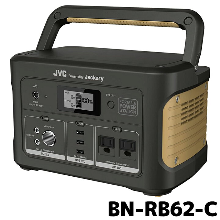 楽天市場】BN-RB62-C JVCケンウッド ポータブル電源 スタンダード 