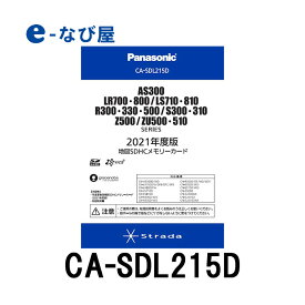 楽天市場 パナソニック ナビ 地図 ソフトの通販
