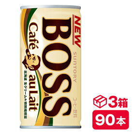 サントリー ボス カフェオレ 185g缶　30本入り×3ケース(90本 SUNTORY BOSS コーヒー)