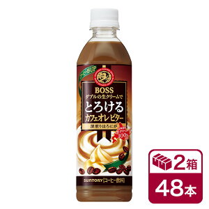Tg[ {X Ƃ낯JtFIr^[ 500mlPET 24{×2P[X(48{ SUNTORY BOSS cafe au lait bitter ybg{g) beverage \tghN 