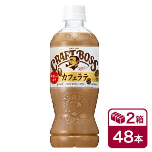 �T���g���[ �N���t�g�{�X ���e 500ml 24�{�� 2�P�[�X(48�{ SUNTORY CRAFTBOSS LATTE �R�[�q�[ cofee �J�t�F���e �y�b�g�{�g�� �蔄��p) beverage �\�t�g�h�����N ����������