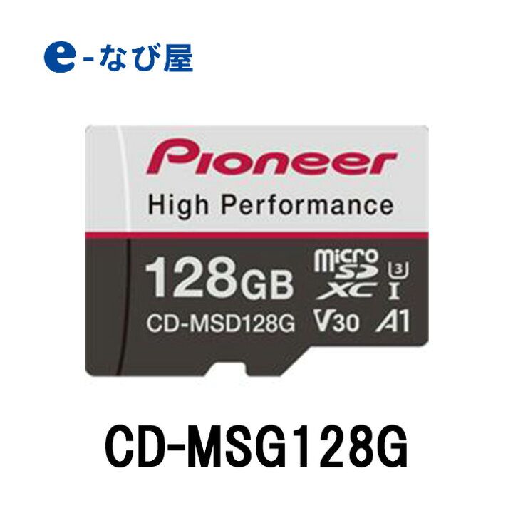 CD-MSD64G カロッツェリア パイオニア SDメモリーカード 64GB ドライブレコーダーに最適 microSDカード（取寄商品）