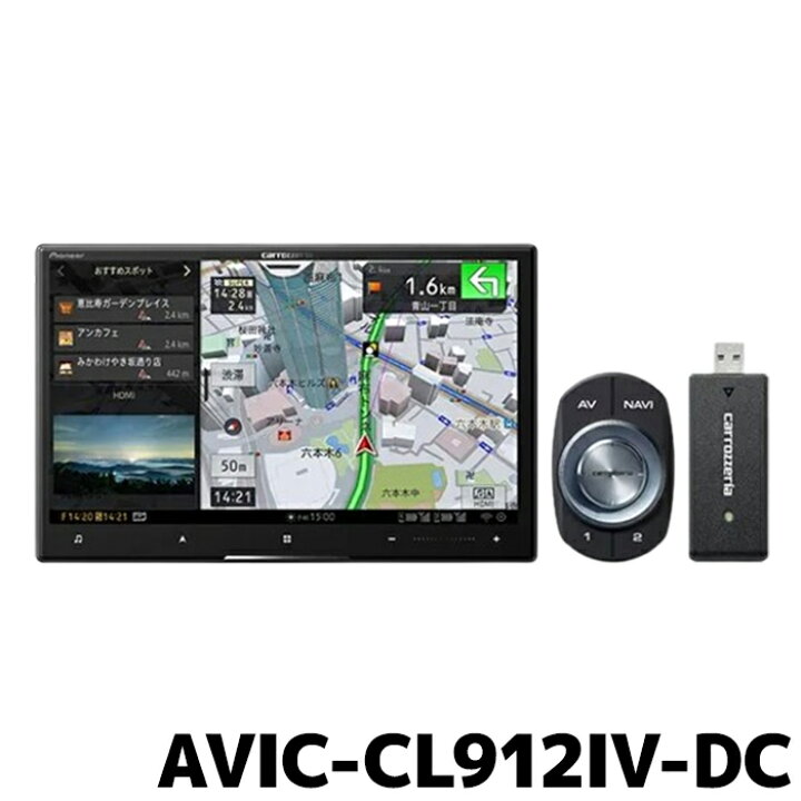 楽天市場】AVIC-CL912IV-DC パイオニア カーナビ カロッツェリア 